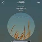 [BTOB] <b>멜로디</b>들아!!!