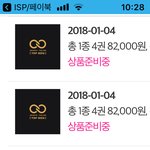 [인피니트] <b>통장</b>이 아직 텅장이 아니길래 또 사고 오는 길