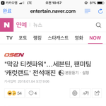 [세븐틴] 일예 <b>피켓</b>팅 각이다,,,