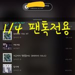 [뉴이스트] 밑에 글 3개 ㅁㄱ(<b>캡쳐</b>ㅇ,,여기서봐)