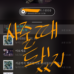[뉴이스트] 이젠 <b>사</b><b>줄</b>때 됐지