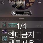 [뉴이스트] ㅇㅁㄱ티비 <b>방영</b>날짜!