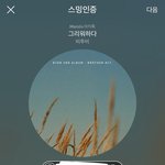 [BTOB] 오랜만에