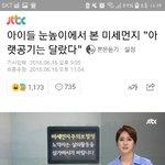 [댓글부탁해] <b>아래</b>공기냐 아랫공기냐