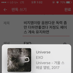 [EXO] 비지엠이랑 음원다운 독력 좀만 더하면좋겠다 저정도 페이스...