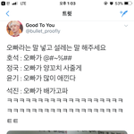 [방탄소년단] “오빠”<b>단어</b>넣고 한마디 해달라니까