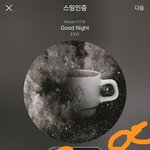 [EXO] 야 옾챗 금지아니냐
