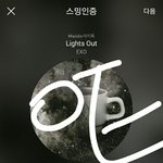 [EXO] 야 ㅇㅌ 백현글