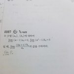 애더라 고2 극한값 구하는것좀 도와줄래ㅠㅜ