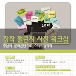 [꼭봐주세요] 30대를 지원한다! <b>창업</b>꿀팁!!