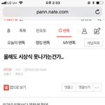 [BTOB] <b>밑글</b> 먹금