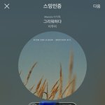 [BTOB] 다들 <b>입덕</b> 언제했어??