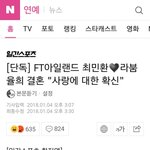 [드루와] 와 최민환 <b>율희</b> 결혼