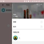 오픈채팅 이거뭐임?