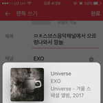 [EXO] ㅁㅊ스브스음악채널에서 으르렁나와서 <b>깜놀</b>