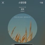 [BTOB] 의견 받음