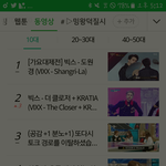 빅스 재작년 영상 지금 2위임