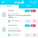 민효린 결혼 실시간 커뮤니티 댓글 반응