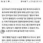와ㅁㅊ 너희 김구라 성희롱 알고있어??