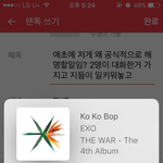 [EXO] 애초에 저게 왜 공식적으로 해명할일임? 2명이 대화한거...