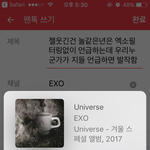 [EXO] 젤웃긴건 널같은년은 엑소<b>필터</b>링없이 언급하는데 우리누군가가...