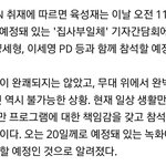[BTOB] <b>성재</b> 내일 기자간담회 참여 확정
