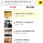 [시우민] 팬역조공 기사 봄? ㅋㅋ(시우민)