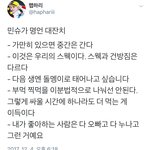 [방탄소년단] 난 이 명언들 중에 <b>돌멩이</b>가 최고 공감이었어