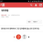 [방탄소년단] 방탄팬들 ㅇㄱㄹ <b>요기</b>서 봐
