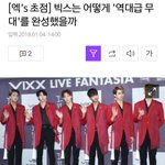 [VIXX] 기사 또 떴어
