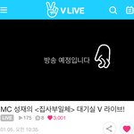 [BTOB] 성재 뿌앱 <b>엠씨</b>