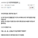 [댓글부탁해] 얘들아 <b>마취</b>때 야한얘기하면 어떡해? ㅜㅜ