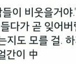 [드루와] 아 ㅅㅂ 옷<b>수선</b> 맡겼는데