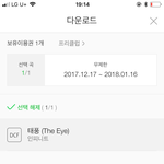 [인피니트] 음원 다운 대체 어떻게하라는 거야?