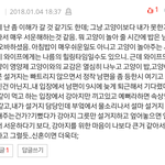 [조언부탁] 고양이밥그릇만 설거지하는 아내, 같이봅니다