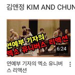 [EXO] 너튭 이거 꼭봐봐 나ㄹㅇ 내모습보는줄