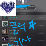 [뉴이스트] 클릭별(스타) 워즈 공짜별(~8:45)+기사보기