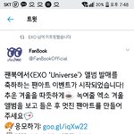 [EXO] 엑톡년들 나가라ㅋㅋㅋㅋㅋㅋㅋㅋㅋ
