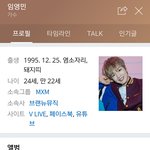 [임영민] <b>프로필</b> 사진 바꼈당