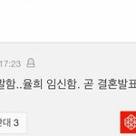 [드루와] 작년 <b>FT</b> 최민환 라붐 율희 열애기사에 한 댓글