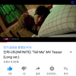 [인피니트] <b>유튜브</b> 인기 급상승!!
