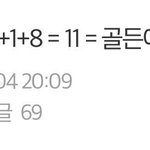 [워너원] 골든 <b>에이지</b> 개소름이야