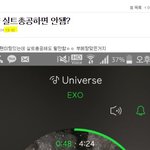 [EXO] 이 글이 어그로인 이유(증거 있음)