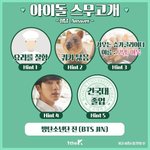 [방탄소년단] 이거 너무 <b>석진이</b>었잖아 인간적으로