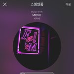 [BTOB] 11주차 스트리밍누적