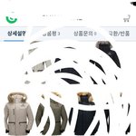 <b>베이지색</b> 패딩 살때