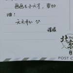 [댓글부탁해] 사진ㅇ)<b>원어민</b>쌤이 중국어 편지써줬는데