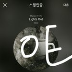 [EXO] 우리 <b>엄마</b>가 엑소 기사 댓글 봤는데