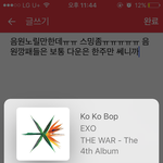 [EXO] 스밍진짜 좀만 더 잘하고 다운비지엠 이페이스면 12월도