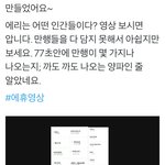 [EXO] 쟤네팬덤내 9986알티 돌고있는게 뭔줄아냐?